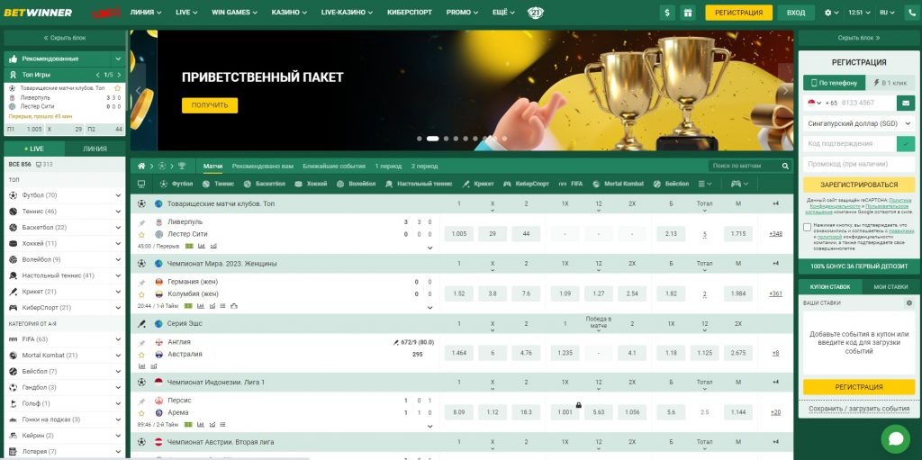 Découvrez les Avantages de Betwinner pour les Parieurs en Ligne