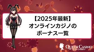 キャッシュバック オンラインカジノの魅力と選び方 4