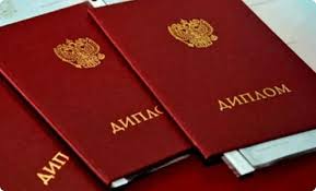 Купить диплом в Королёве с