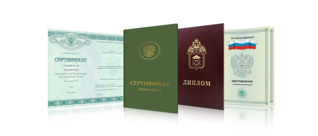 Купить диплом в Москве 166