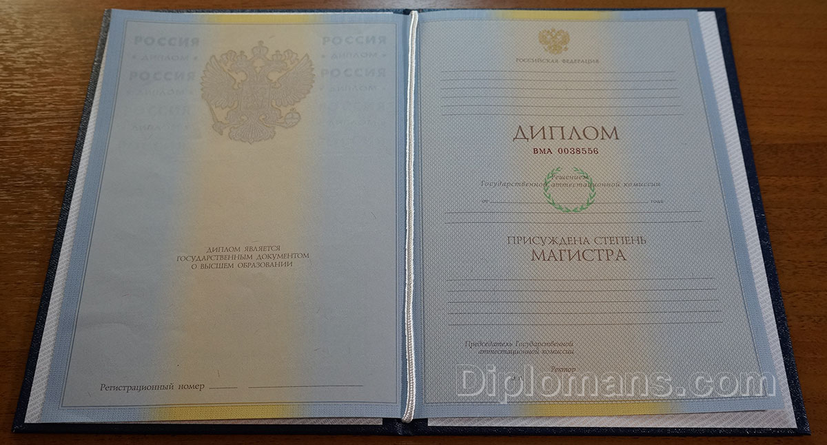 Купить диплом в Москве 166