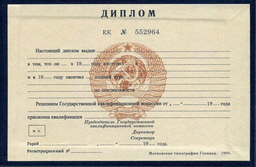 Купить диплом в Тольятти на 6