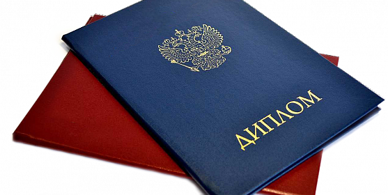 Купить диплом в Туле на 