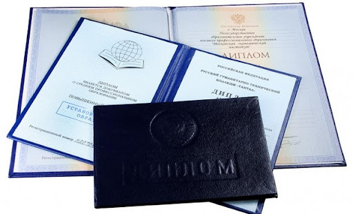 Купить диплом в Ульяновске доставим 7